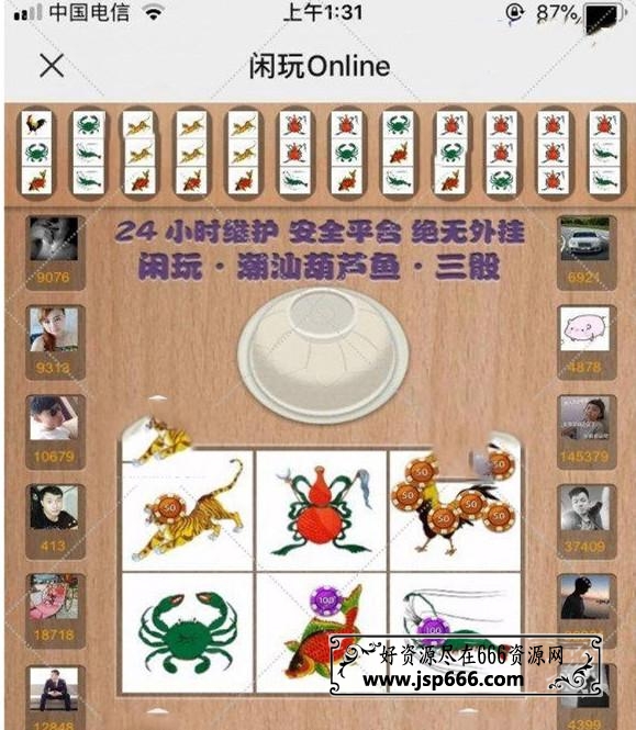 【两套】闲玩online葫芦鱼鱼虾蟹H5源码+代理充值+控制