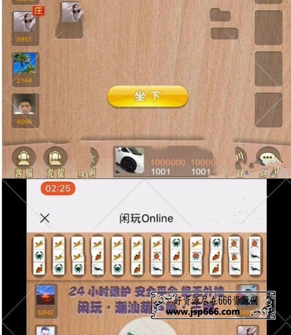 【两套】闲玩online葫芦鱼鱼虾蟹H5源码+代理充值+控制