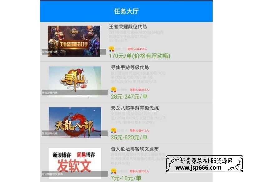 2018最新挂机赚钱app源码 e4a手机挂机赚钱app 带提现带后台