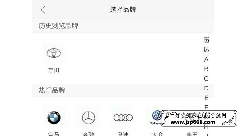 手机APP汽车品牌导航列表页面html模板