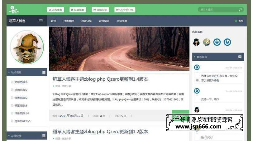 Qzero2.0新款扁平化响应式zblog php三栏博客模板