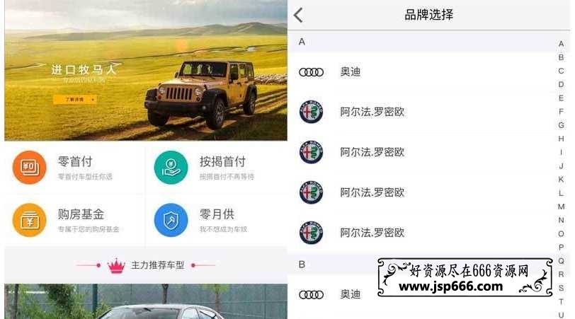 移动端汽车销售app官方网站手机html5模板