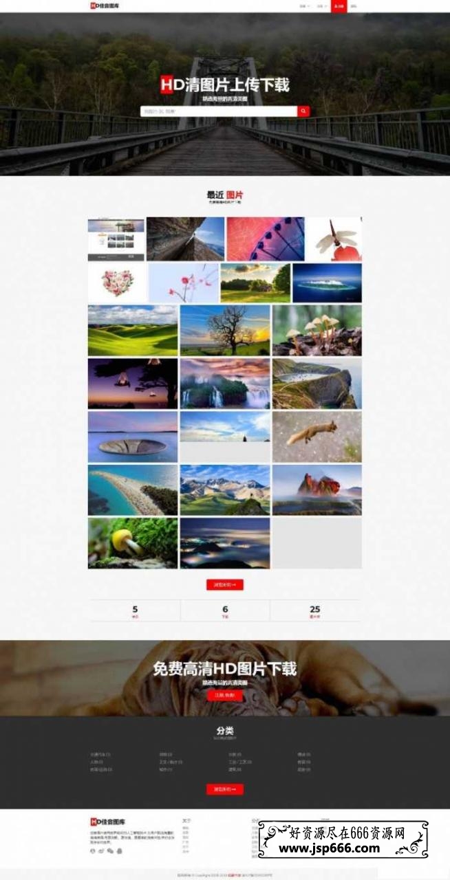 上传分享壁纸图库图片下载网站源码
