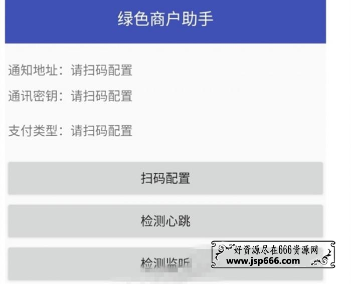 【价值2.5万】海豚个人免签支付系统源码 带APP监控系统