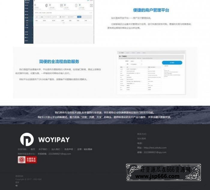 THinkPHP个人支付易支付完整网站源码