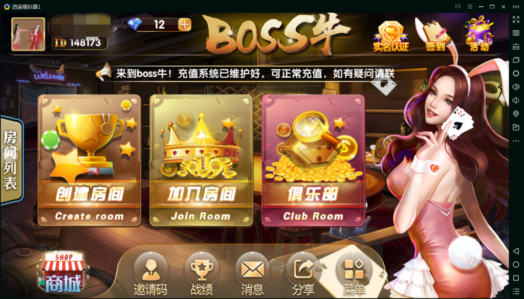 最新修复版boss牛 牛霸天棋牌牛牛游戏源码 抽水牛完整版房间组件-1