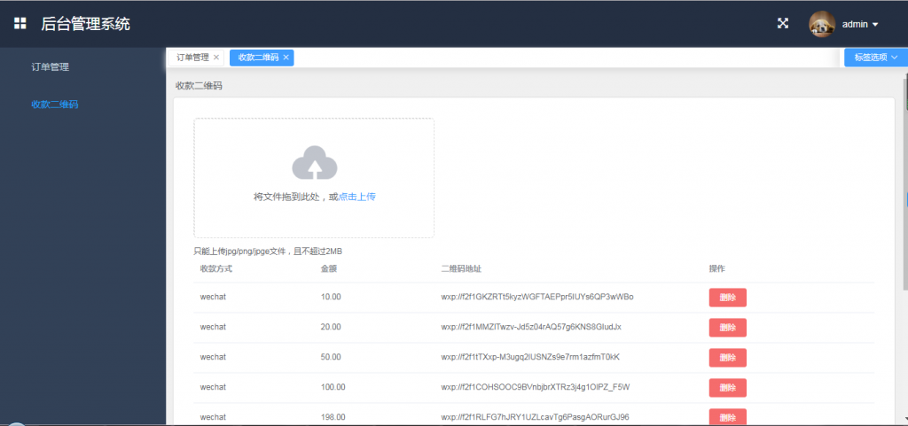 个人支付免签系统 Api 版 监听APP程序 自用系统666资源网