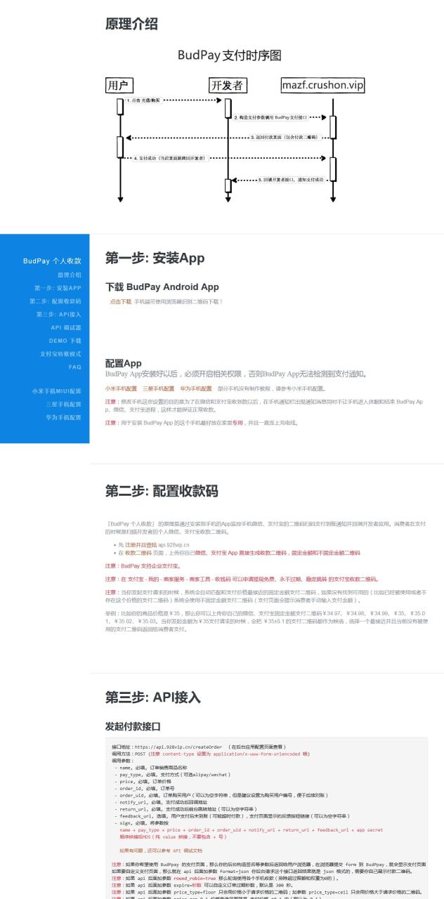 【亲测】666资源网独家更新CcPay多商户码支付系统,码支付易支付 个人支付宝微信二维码收款app监控 搭建教程