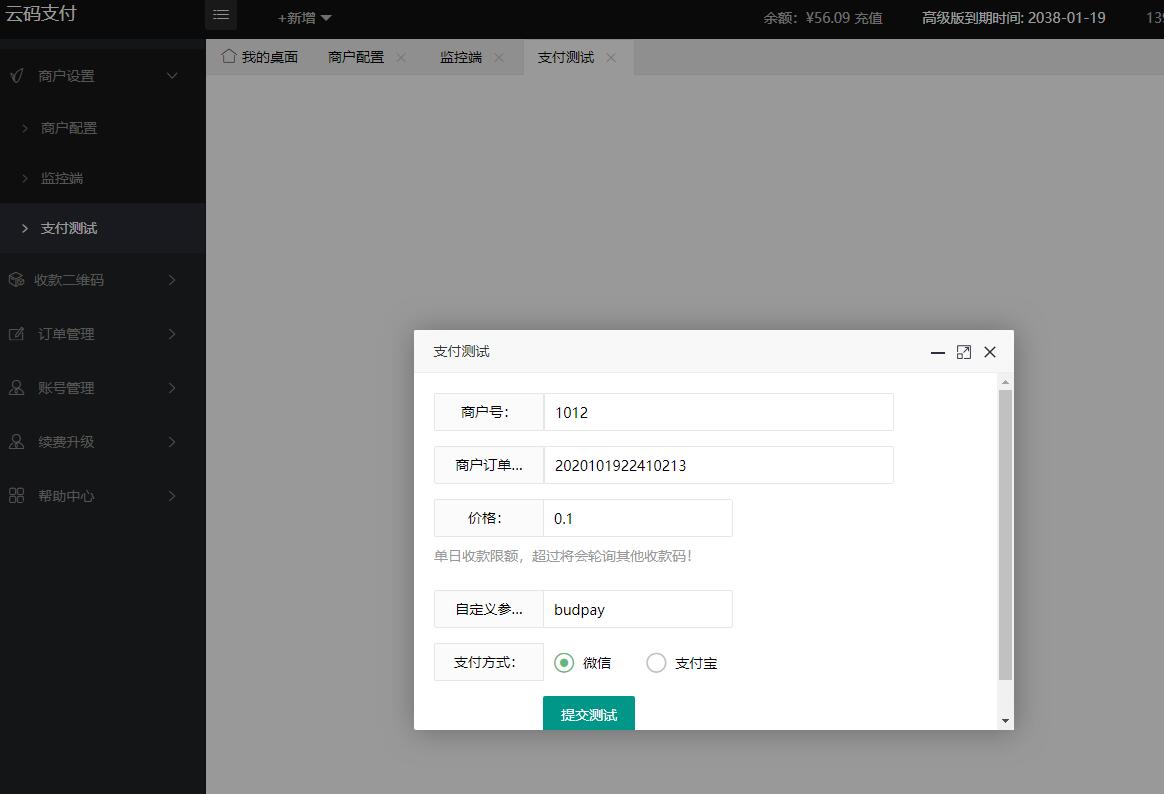 【亲测】666资源网独家更新CcPay多商户码支付系统,码支付易支付+个人支付宝微信二维码收款app监控+搭建教程