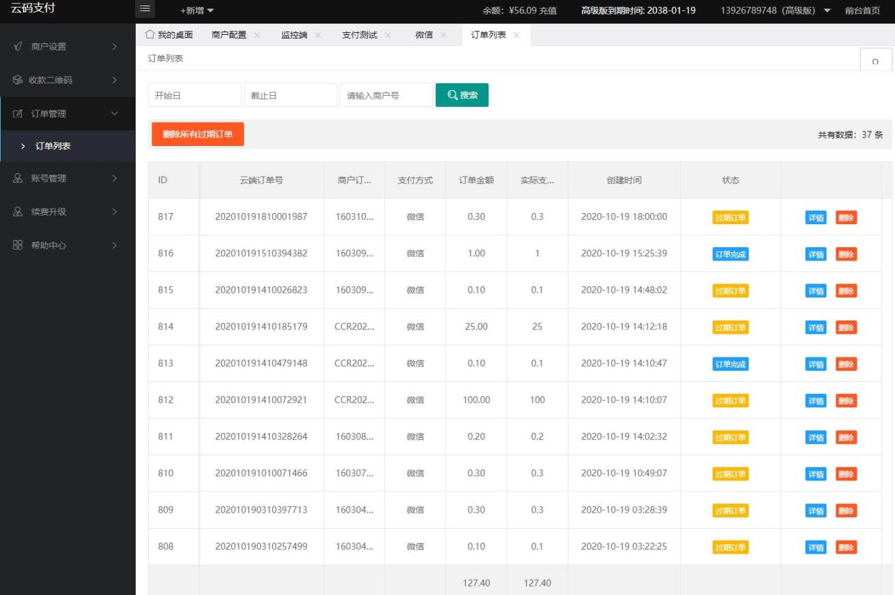 【亲测】666资源网独家更新CcPay多商户码支付系统,码支付易支付+个人支付宝微信二维码收款app监控+搭建教程