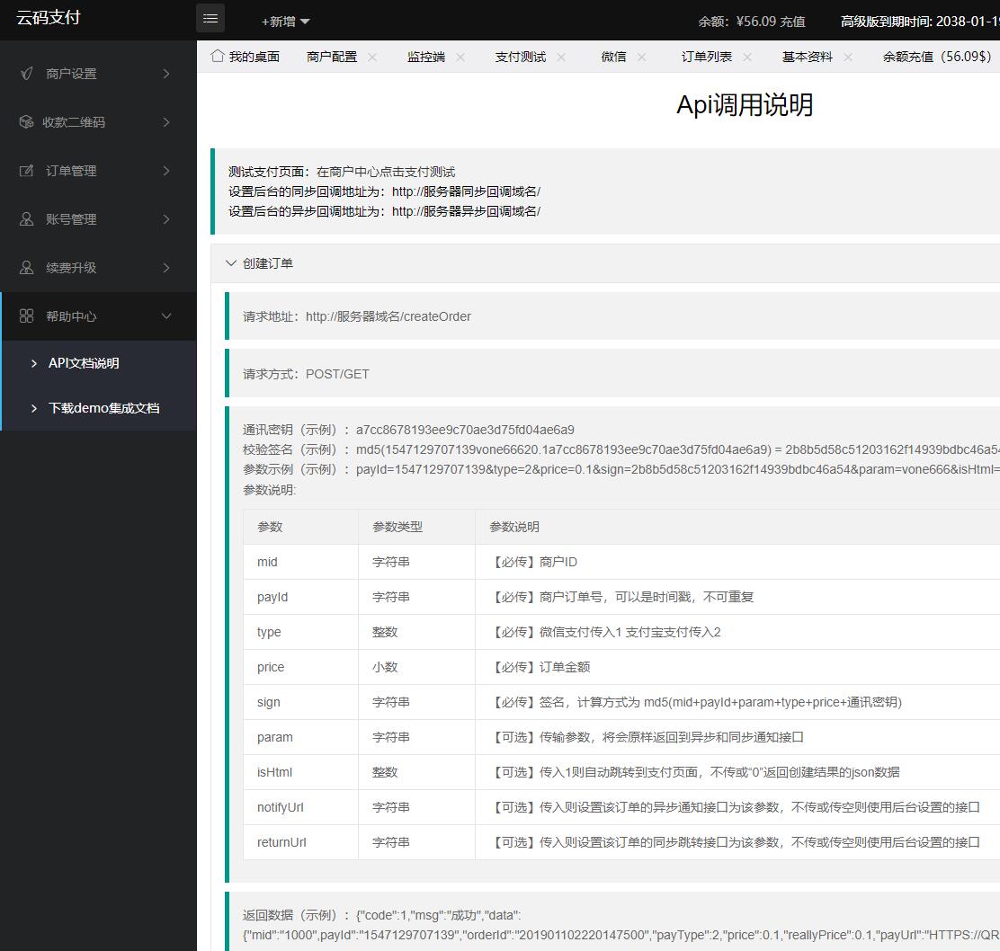 【亲测】666资源网独家更新CcPay多商户码支付系统,码支付易支付+个人支付宝微信二维码收款app监控+搭建教程