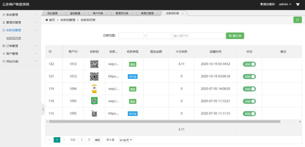 【亲测】666资源网独家更新CcPay多商户码支付系统,码支付易支付+个人支付宝微信二维码收款app监控+搭建教程