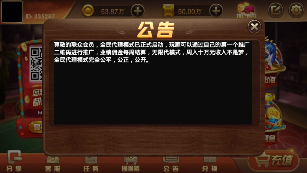 完美运营1比1红色永利完整源码组件+全新全民代理推广模式系统