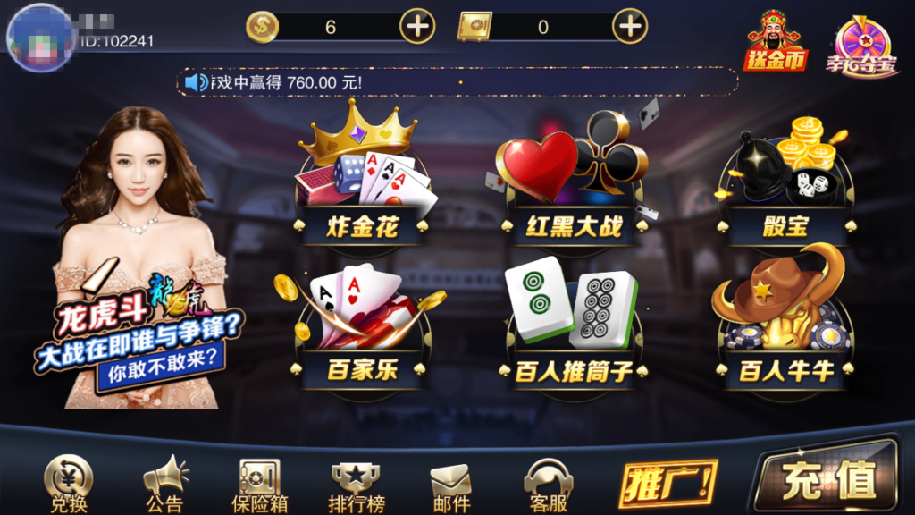 星耀战龙+刀锋+特别版三合一棋牌完整组件+双端APP+完整数据+解密文件+热更新-1