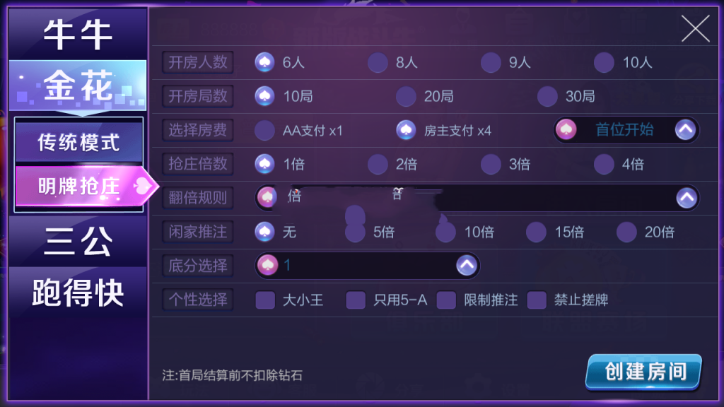 最新更新新版战斗牛快络牛牛带控制+带机器人+完整源码组件+双端APP+完整数据-8