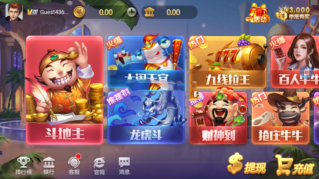 最新更新爆款上下娱乐金币棋牌+完整数据+双端app+完美运营级电玩城捕鱼街机-1