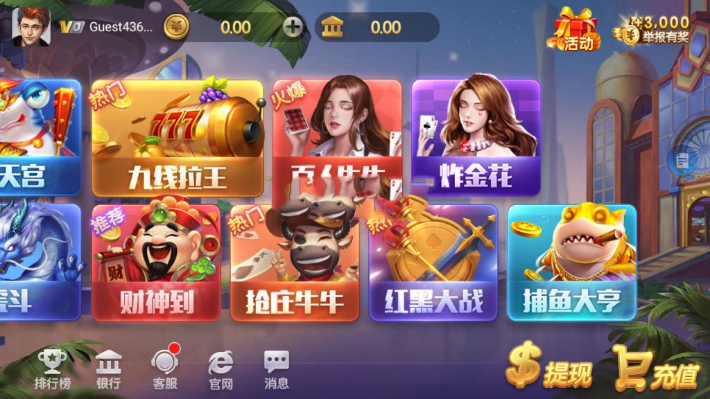 最新更新爆款上下娱乐金币棋牌+完整数据+双端app+完美运营级电玩城捕鱼街机-3