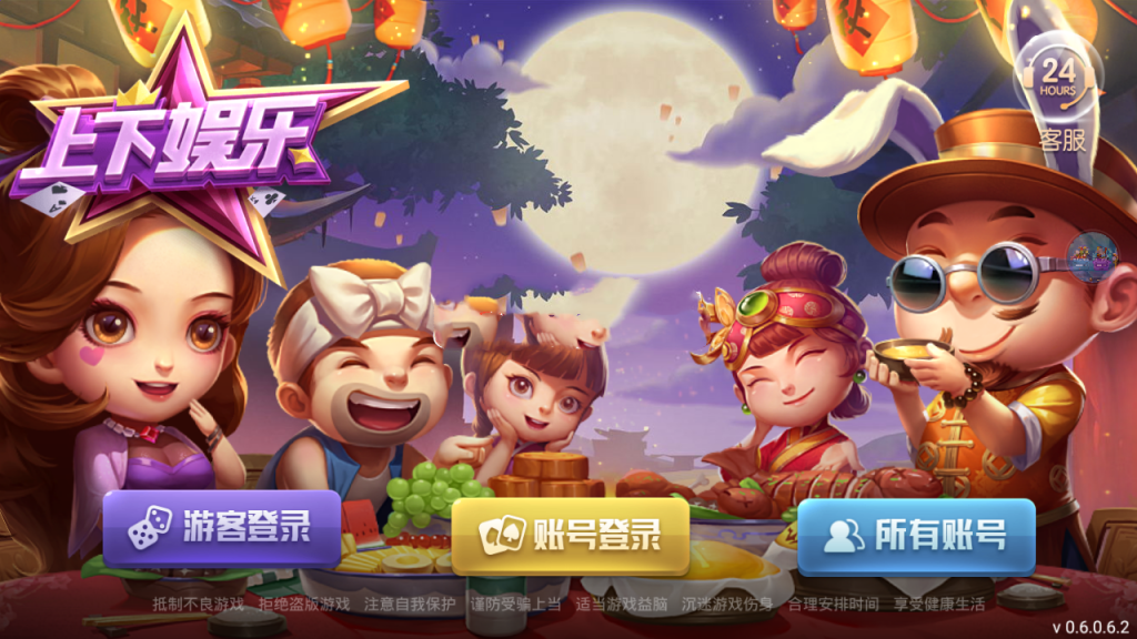 最新更新爆款上下娱乐金币棋牌+完整数据+双端app+完美运营级电玩城捕鱼街机-2