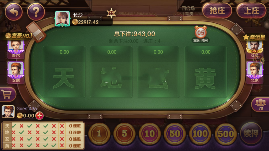 最新更新爆款上下娱乐金币棋牌+完整数据+双端app+完美运营级电玩城捕鱼街机-7