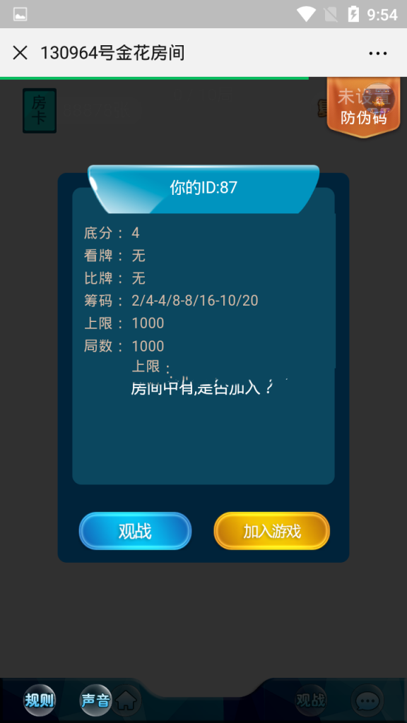 最新更新樱花互娱完美修复运营版本+完整数据+搭建教程-13