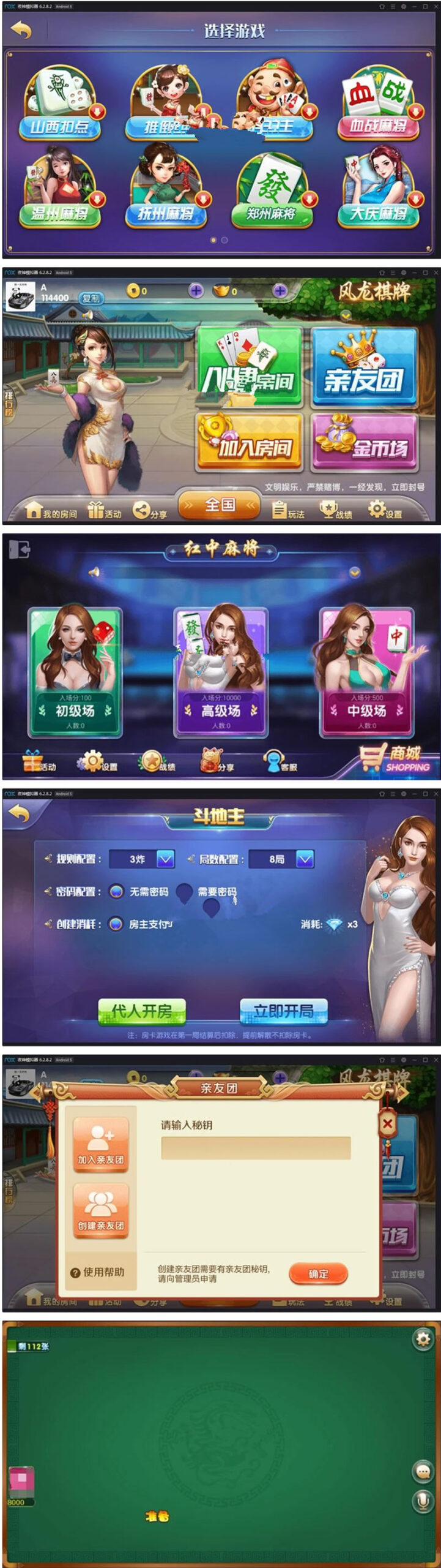 【组件】最新更新网狐二开龙凤棋牌房卡游戏+金币双模式+双端正常+主打麻将