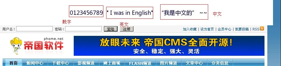 帝国CMS任意字段转换为图片插件，支持中文英文数字生成，文章标题，电话号码、QQ号码均可-2