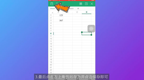 wps office稻壳破解版-wps office会员破解版apk-4