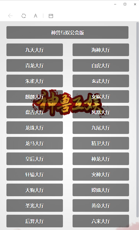 H5神兽完美运营版源码+安装视频教程+所有子游戏都正常-6