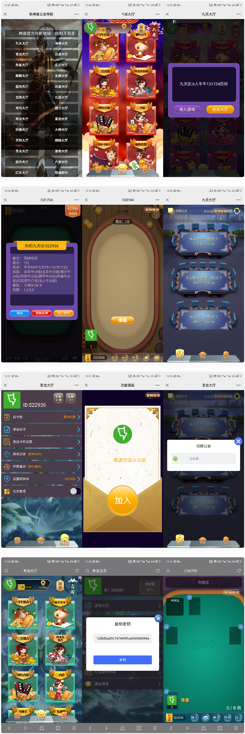 神兽H5互娱大厅神兽工会无授权版源码下载可打包APP+搭建教程-1